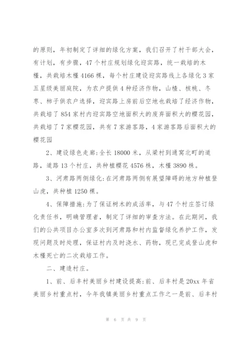 美丽的庭院工作总结了三篇.docx