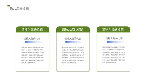 绿色小清新上海生煎PPT模板