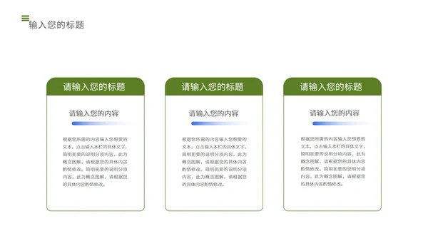 绿色小清新上海生煎PPT模板