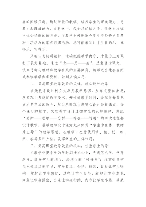 小学三年级教学工作计划_17.docx