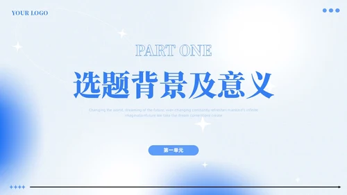 弥散风简约毕业答辩大学生毕业答辩报告毕业答辩通用模板毕业答辩1
