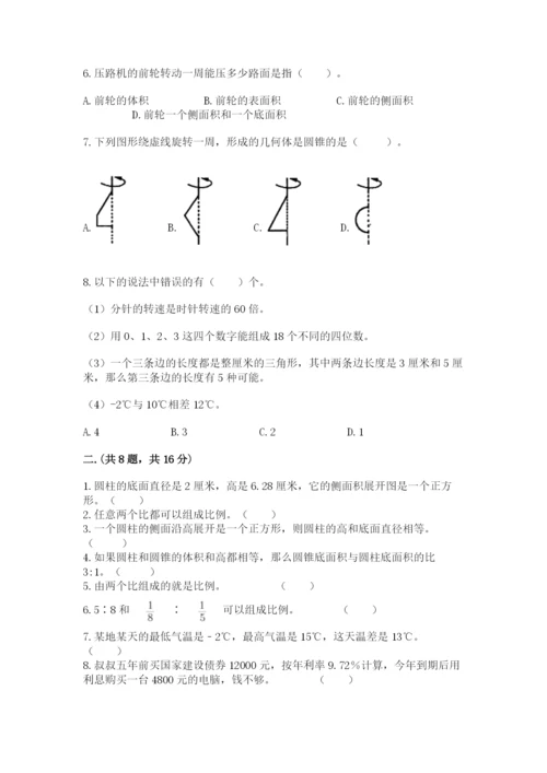 海南省【小升初】2023年小升初数学试卷含答案（轻巧夺冠）.docx