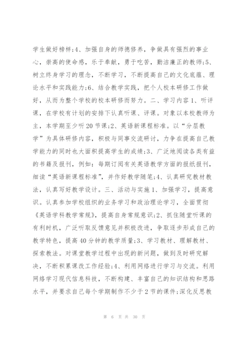 英语老师工作计划范文12篇.docx