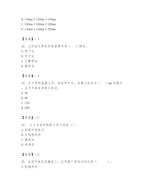 2024年一级造价师之建设工程技术与计量（水利）题库（综合题）.docx