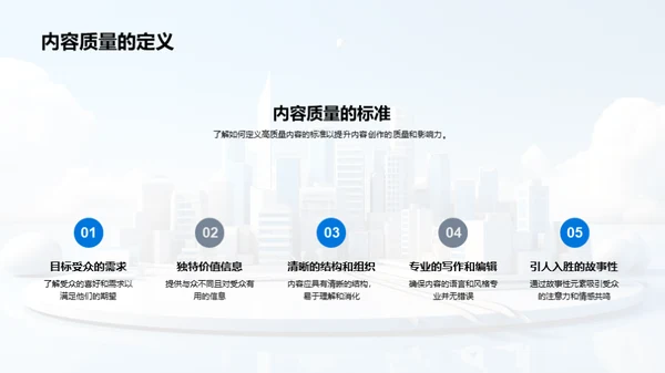 企业文化与内容创作