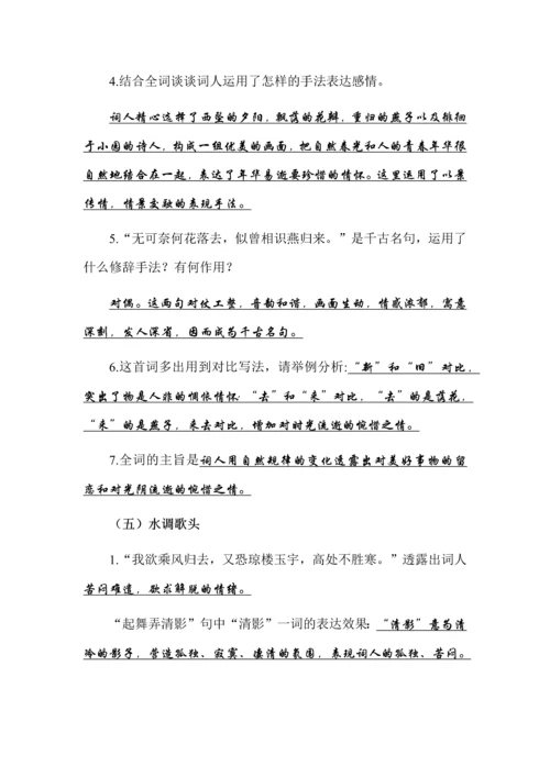 中考语文古诗词赏析复习专题.docx