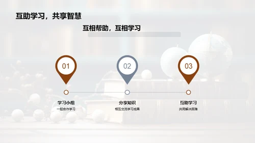 三年级，开启新征程