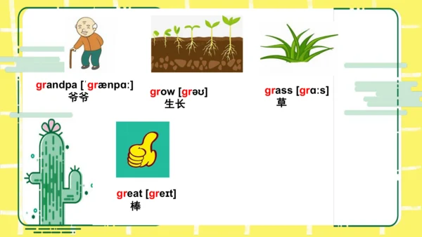 五年级下册Unit 2 My favourite season知识点复习课件