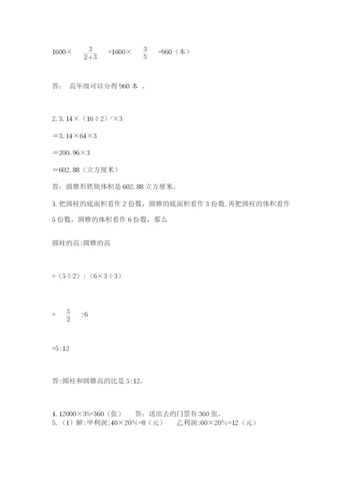 山西省【小升初】2023年小升初数学试卷完整答案.docx