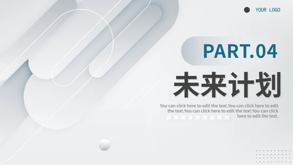 灰白色渐变极简风格商务工作总结PPT模板