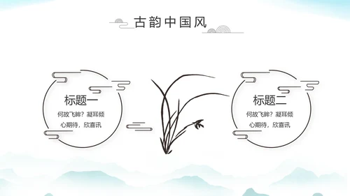 大气中国风党风廉政文化工作总结PPT