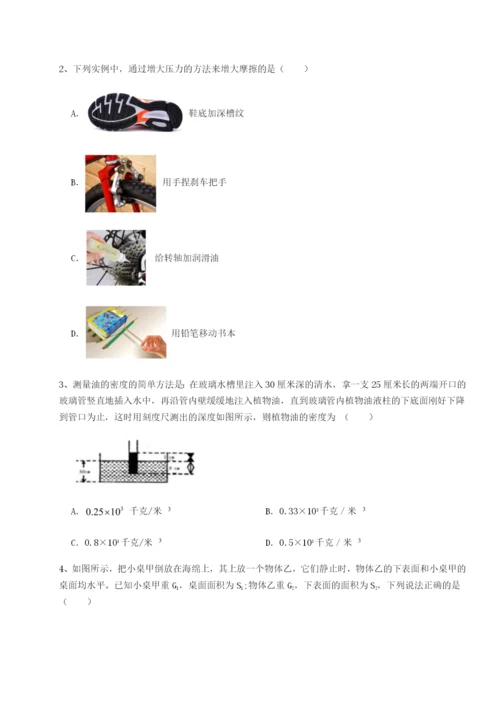 湖南长沙市铁路一中物理八年级下册期末考试定向测评试卷（含答案详解版）.docx
