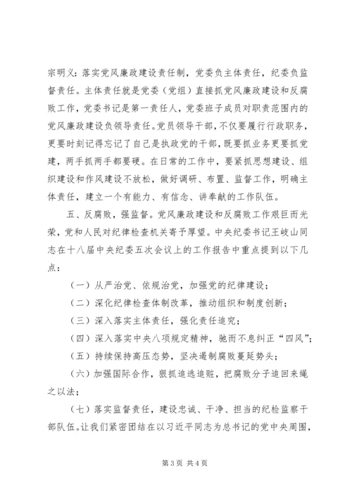 党章党规党纪学习心得.docx