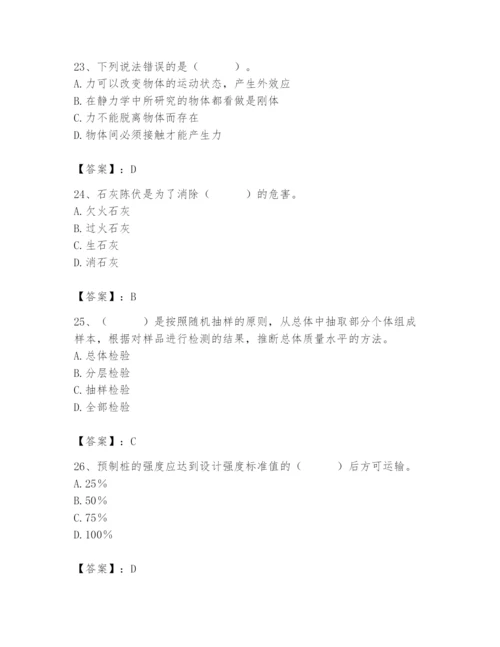 2024年材料员之材料员基础知识题库含答案（培优a卷）.docx