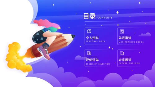 卡通风评优评选渐变风紫色PPT套装