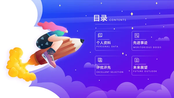 卡通风评优评选渐变风紫色PPT套装