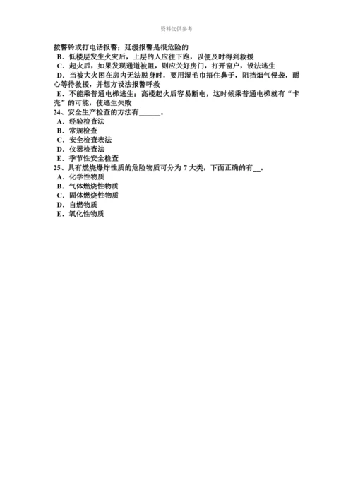 四川省安全工程师安全生产法井下火灾的常用扑救方法模拟试题.docx