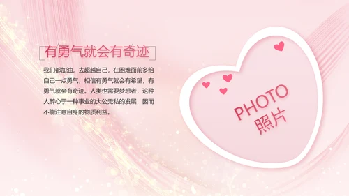 生日快乐生日派对纪念册电子相册PPT