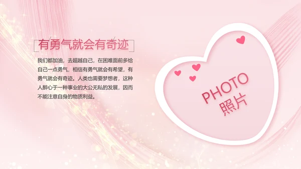 生日快乐生日派对纪念册电子相册PPT