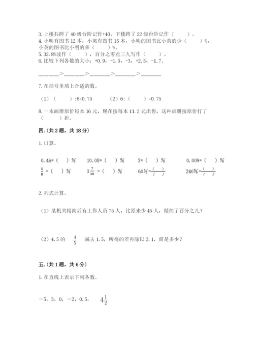 辽宁省【小升初】2023年小升初数学试卷及参考答案ab卷.docx