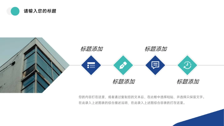 蓝色简洁清爽员工管理培训PPT模板