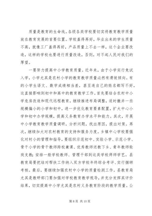 县宣传部长在年度全县春季开学工作会上的讲话.docx