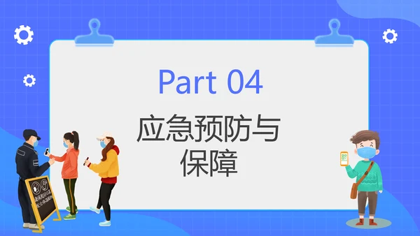 企业复工复产病毒防控方案PPT模板