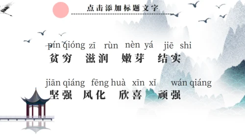 人教版语文鸿门宴通用PPT课件