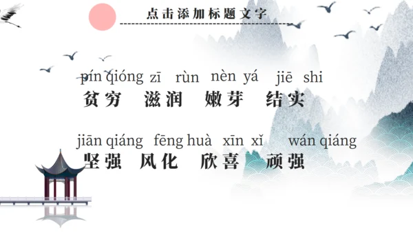 人教版语文鸿门宴通用PPT课件