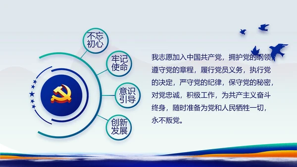 蓝色国潮风党建纪检监察党支部PPT