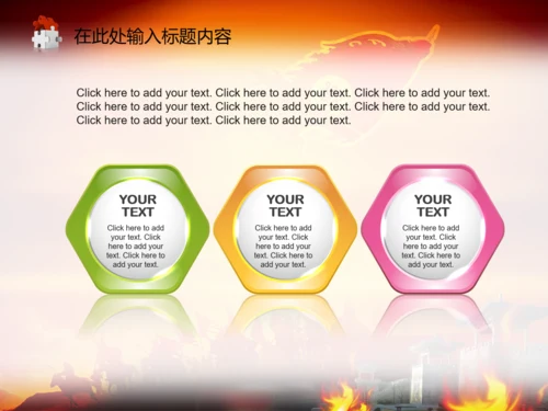 亮剑员工激励誓师动员营销年会商务PPT