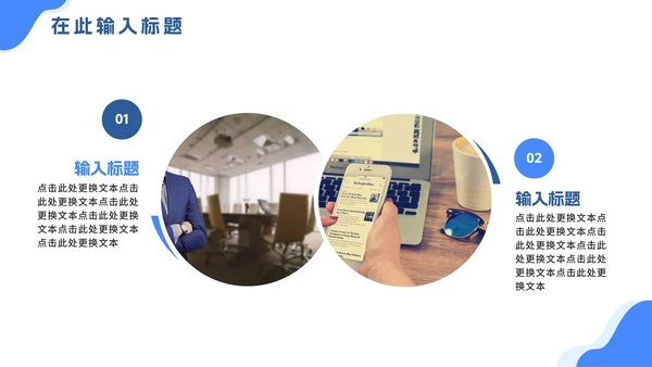 扁平简约商务人事管理工作培训PPT模板