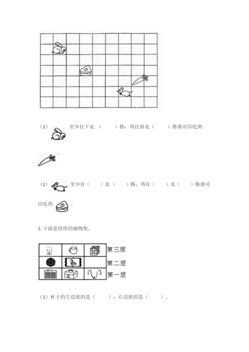 人教版一年级上册数学期中测试卷精品（含答案）.docx