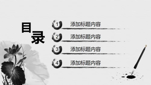 毛笔书法传统文化通用PPT模板