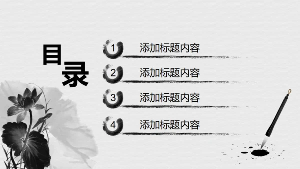 毛笔书法传统文化通用PPT模板