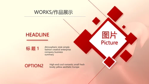 中国梦我的梦我的中国梦动态PPT模板