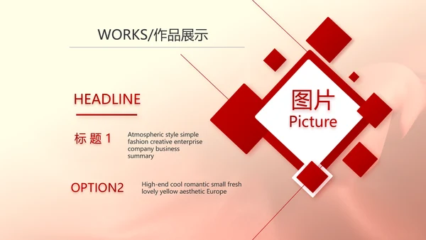中国梦我的梦我的中国梦动态PPT模板