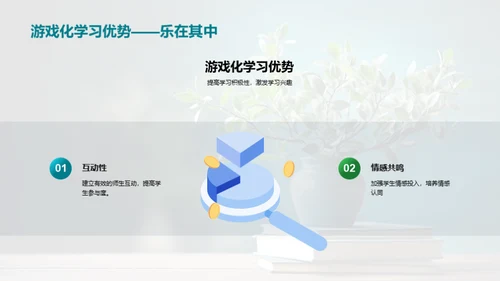 启迪学习，激活成长