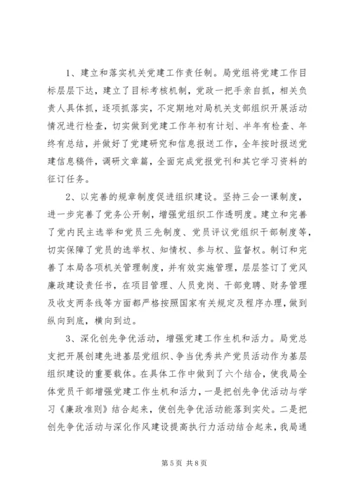 党员思想汇报最新版的党的指导思想.docx