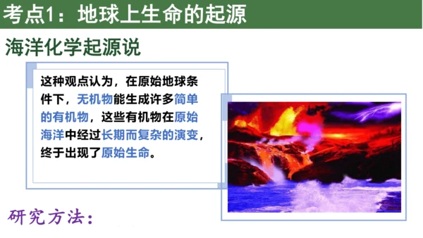 八下 第七单元复习课件(共58张PPT)