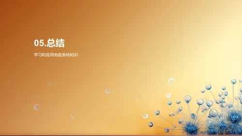简约风生物医疗教学课件PPT模板