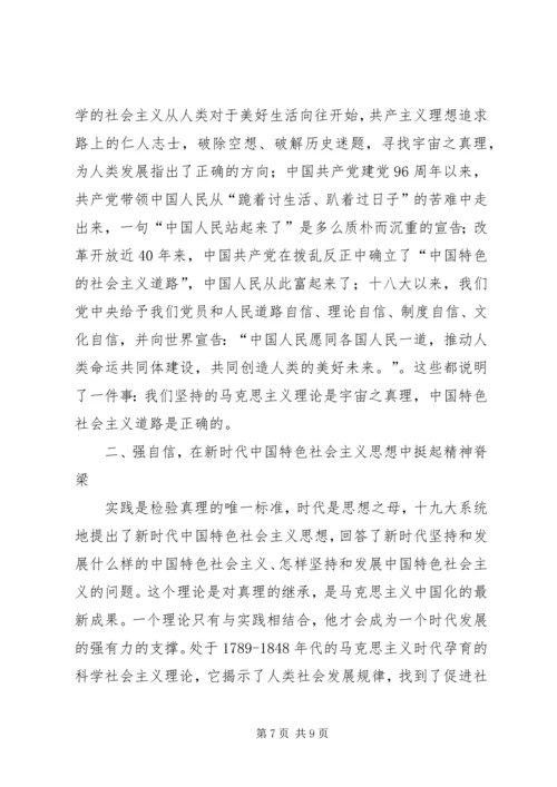 学习党的十九大报告心得体会3篇.docx