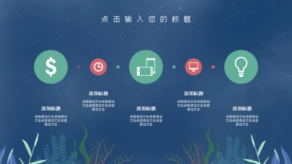 七夕天鹅湖浪漫爱情通用PPT模板