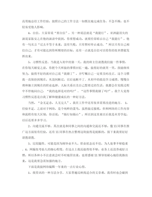 精编之个人工作总结范文格式3篇.docx