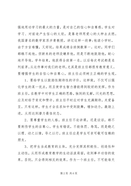 班主任工作计划高二.docx