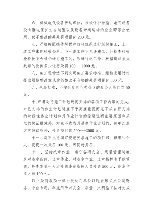 2023施工单位安全生产管理制度模板.docx