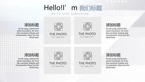 公安科技网络信息软件科技商务动态PPT