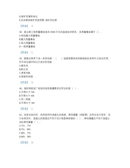 2022年安徽省监理工程师之交通工程目标控制高分预测题库（必刷）.docx