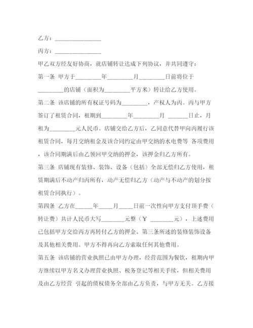 精编之品牌转让协议书.docx