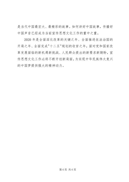 学习20XX年两会精神心得体会 (2).docx